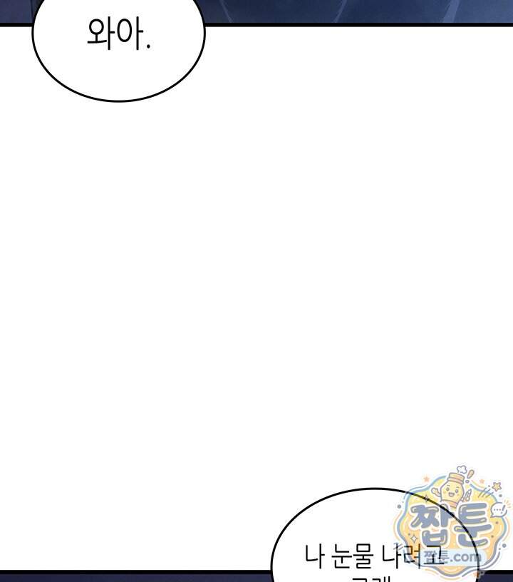 4000년 만에 귀환한 대마도사 270화 101