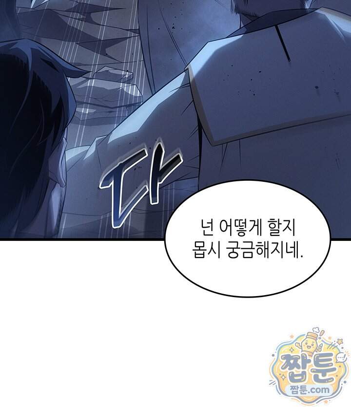 4000년 만에 귀환한 대마도사 270화 109