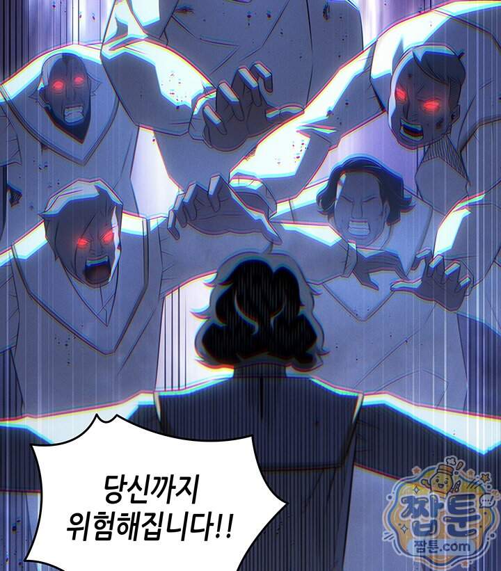 4000년 만에 귀환한 대마도사 270화 115