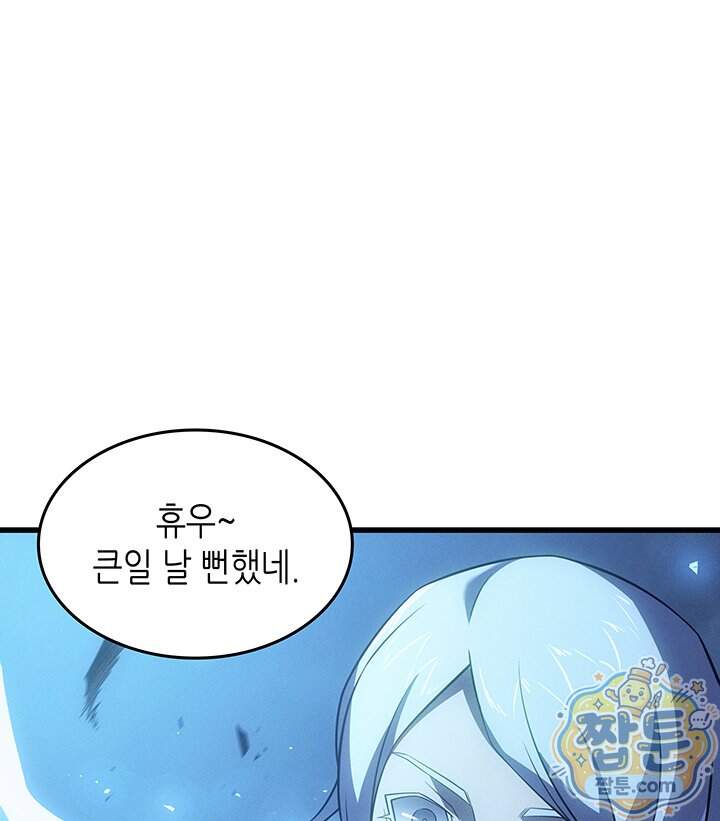 4000년 만에 귀환한 대마도사 270화 122