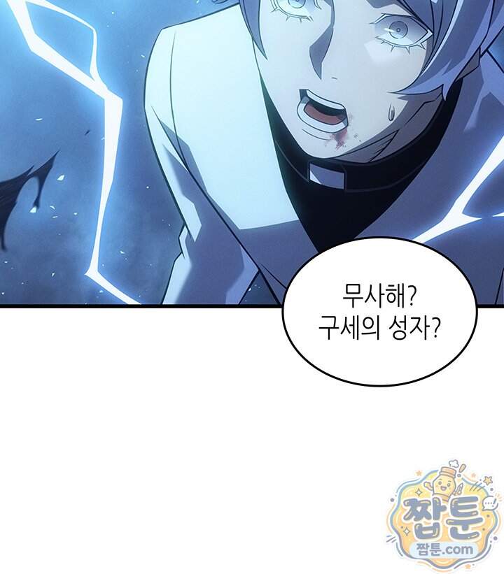 4000년 만에 귀환한 대마도사 270화 123