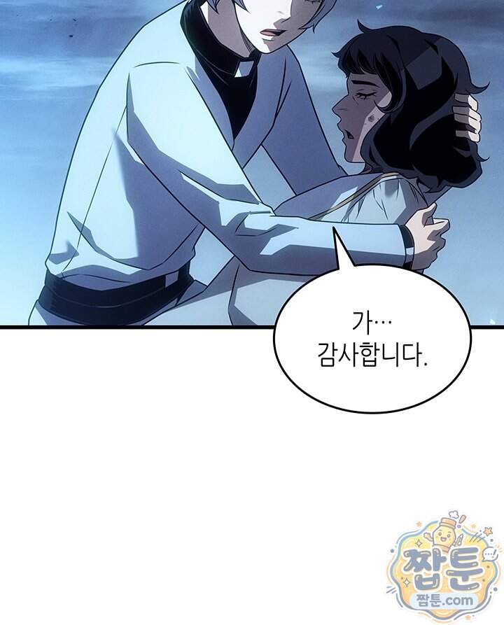 4000년 만에 귀환한 대마도사 270화 127
