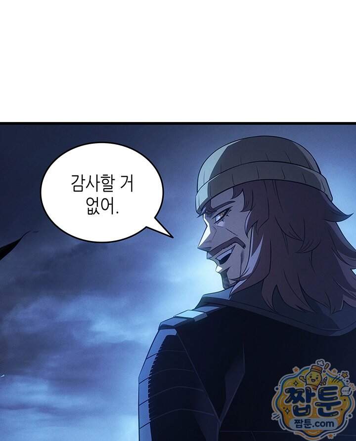 4000년 만에 귀환한 대마도사 270화 128