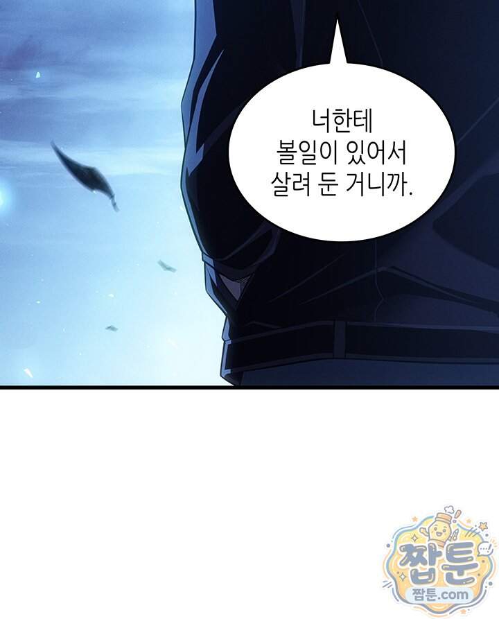 4000년 만에 귀환한 대마도사 270화 129