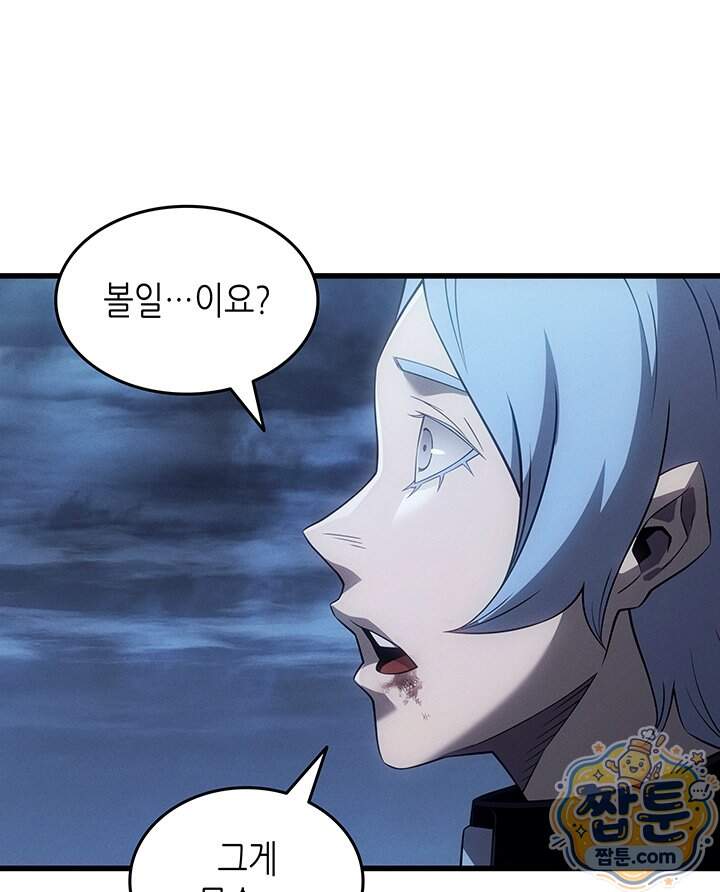 4000년 만에 귀환한 대마도사 270화 130