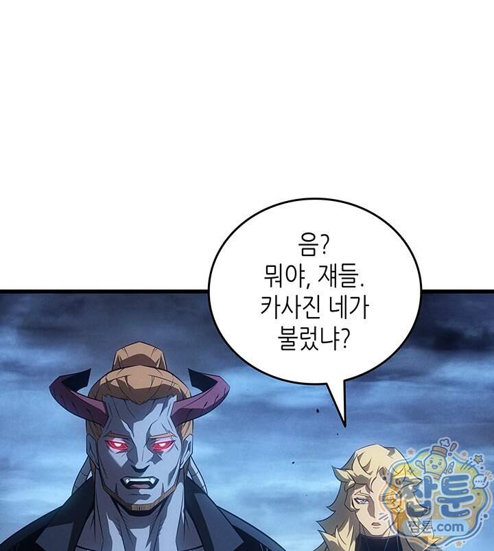 4000년 만에 귀환한 대마도사 270화 133