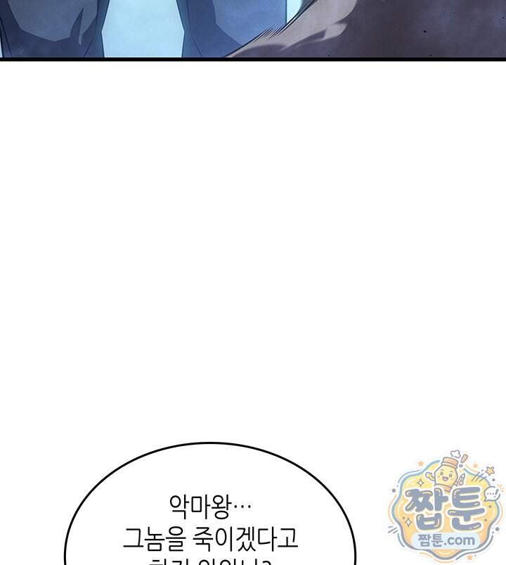 4000년 만에 귀환한 대마도사 270화 135
