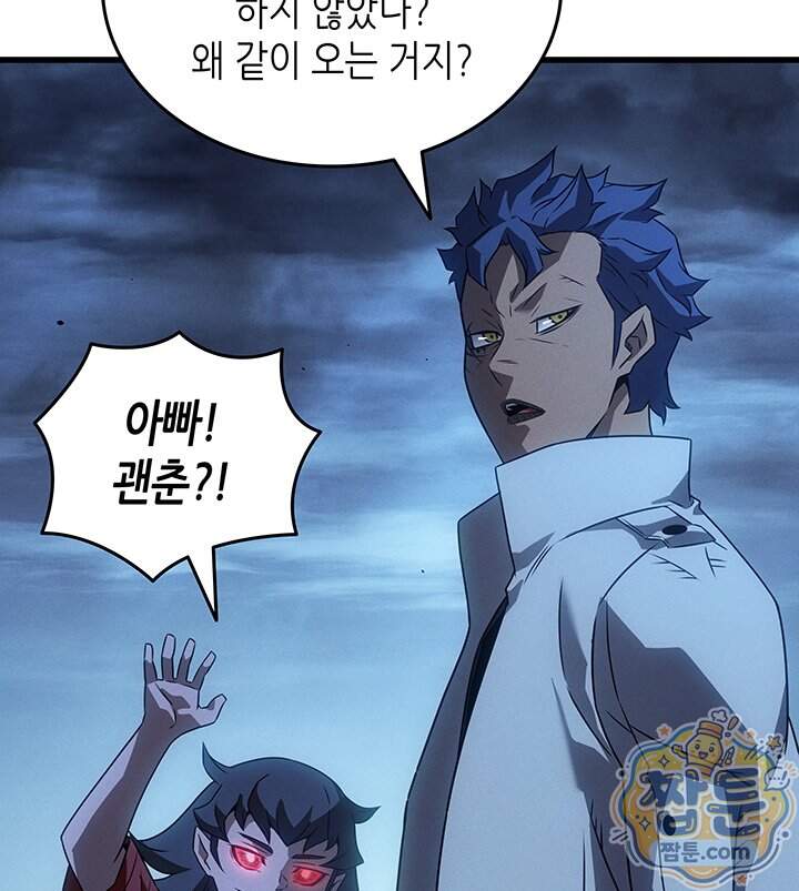4000년 만에 귀환한 대마도사 270화 136