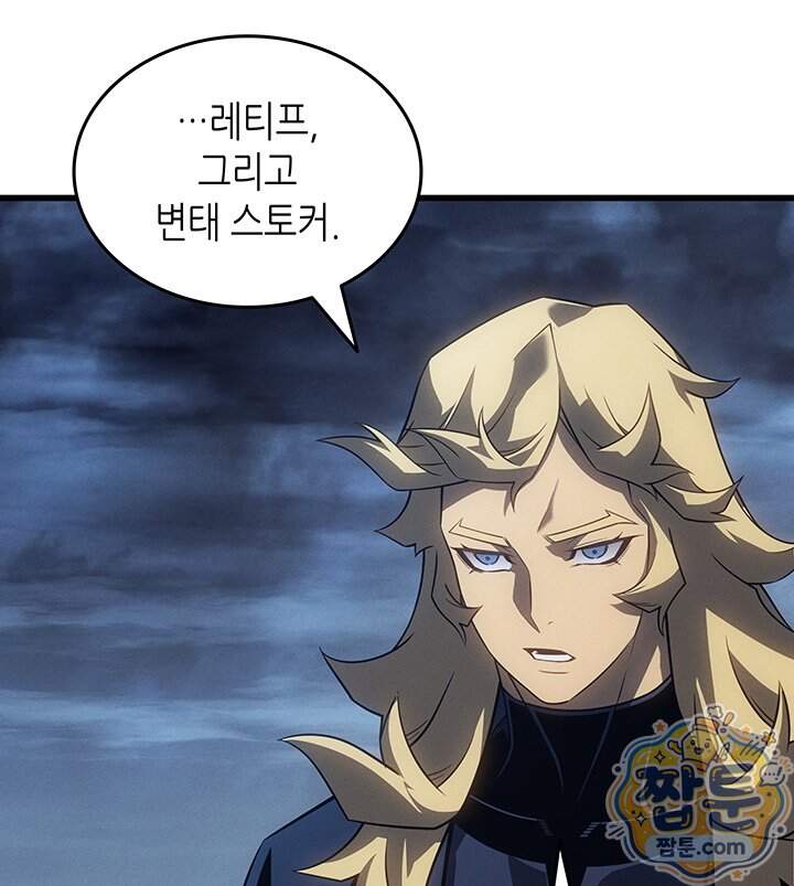 4000년 만에 귀환한 대마도사 270화 138