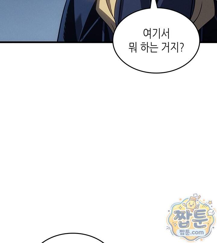 4000년 만에 귀환한 대마도사 270화 139