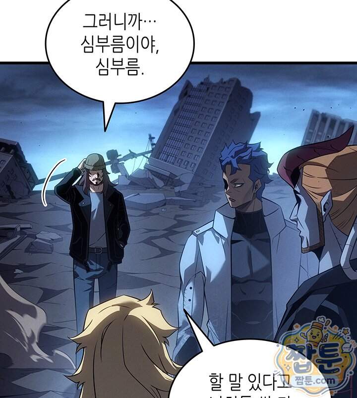 4000년 만에 귀환한 대마도사 270화 140