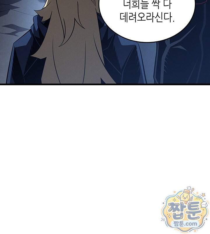 4000년 만에 귀환한 대마도사 270화 141