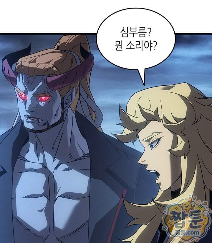 4000년 만에 귀환한 대마도사 270화 142