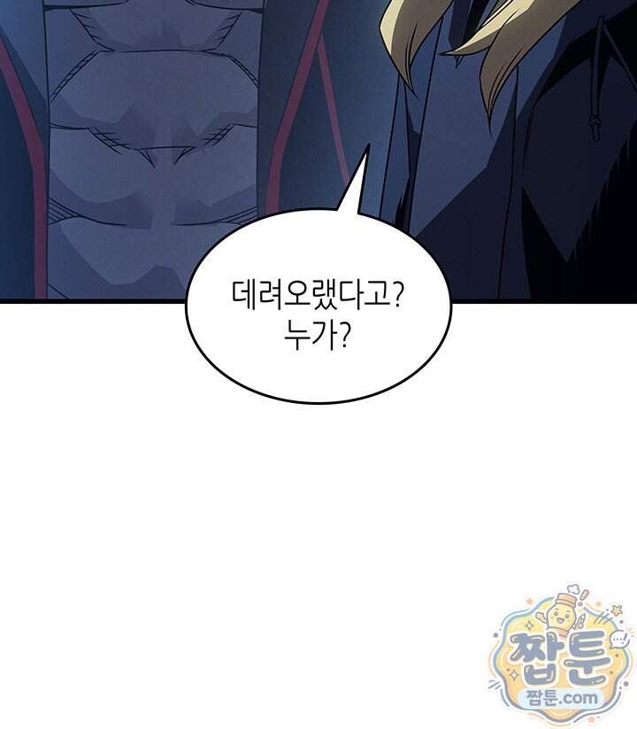 4000년 만에 귀환한 대마도사 270화 143