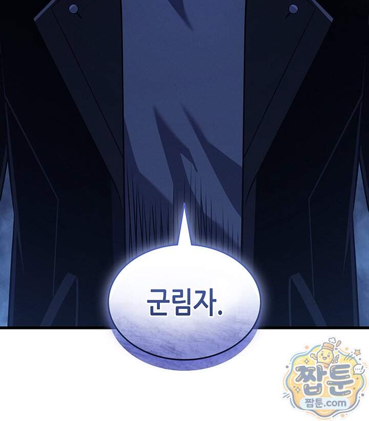 4000년 만에 귀환한 대마도사 270화 146