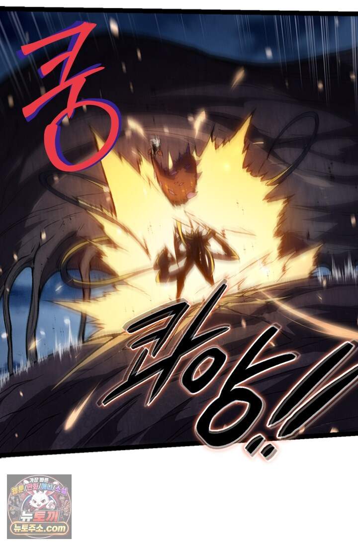 S급 나무로 레벨업 250화 2