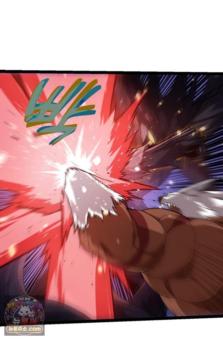 S급 나무로 레벨업 250화 3