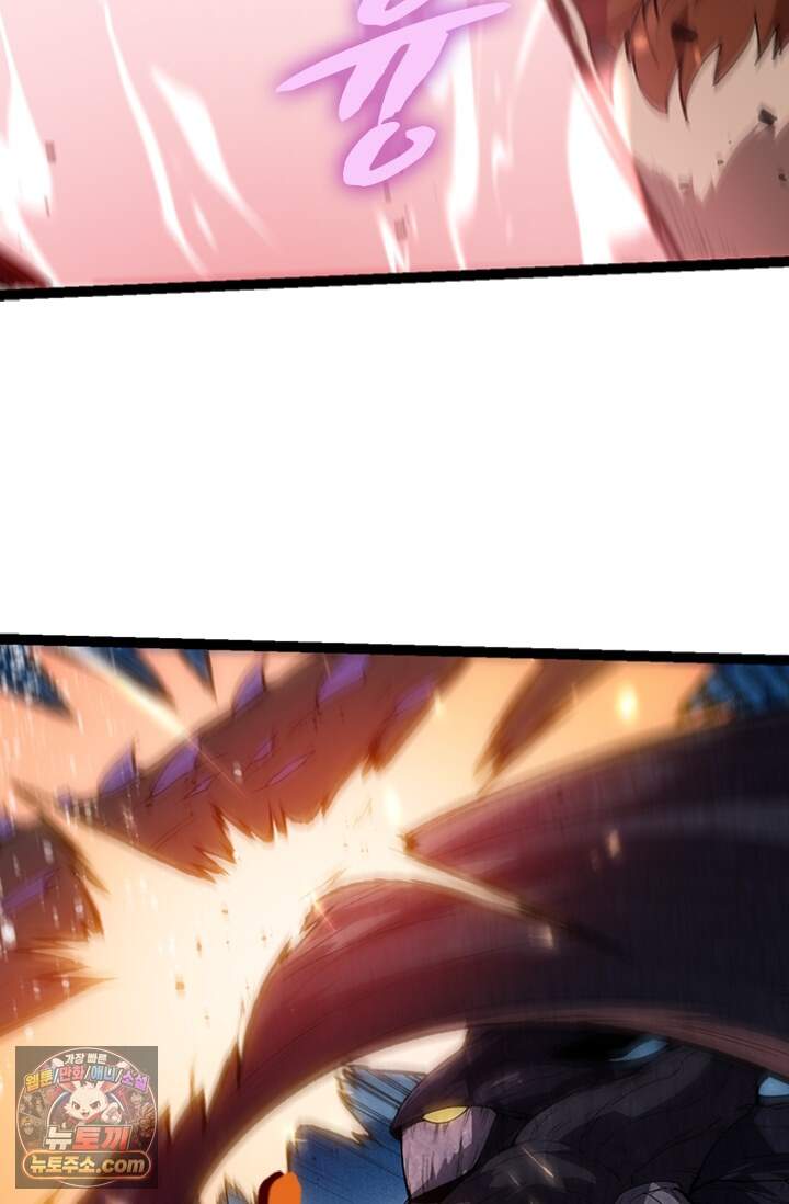 S급 나무로 레벨업 250화 6
