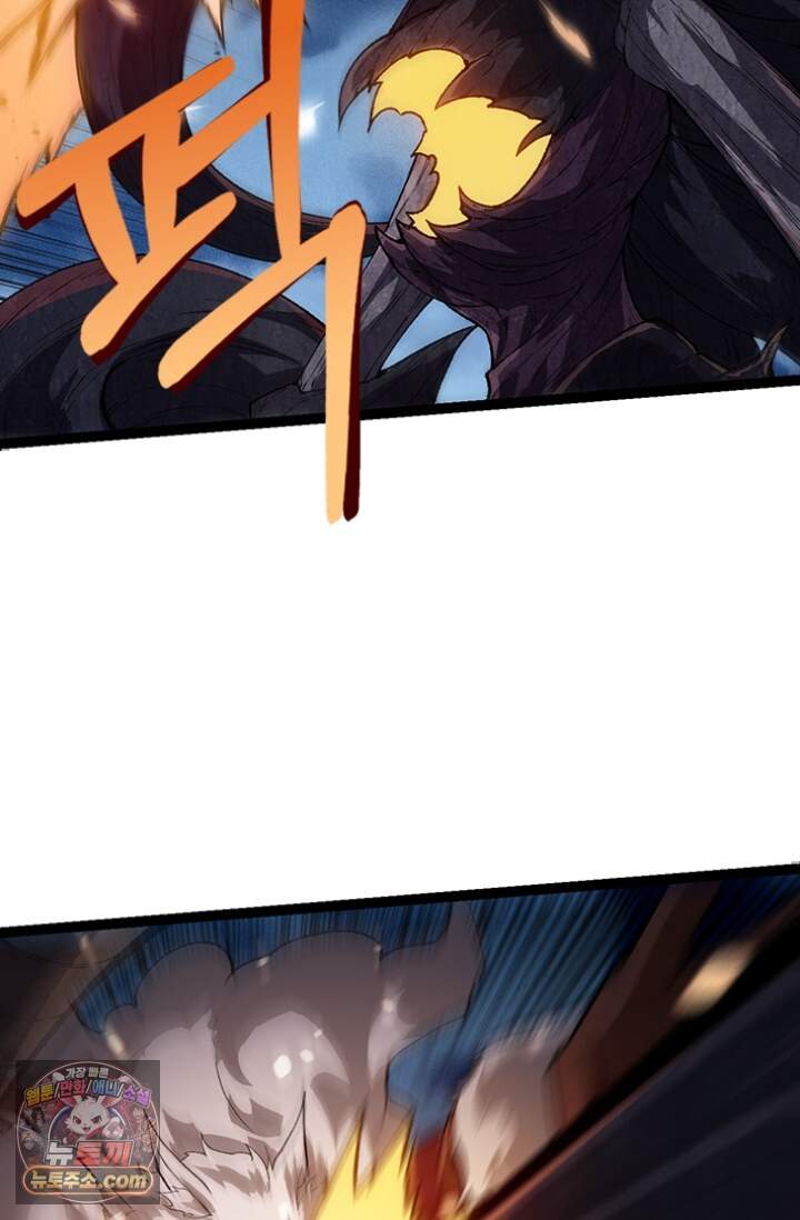 S급 나무로 레벨업 250화 7