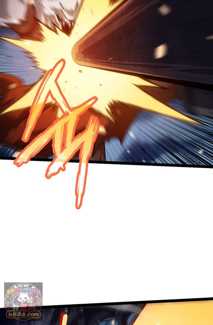 S급 나무로 레벨업 250화 8
