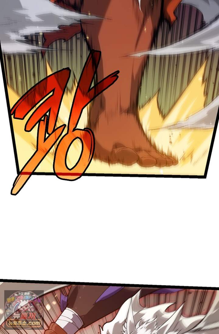 S급 나무로 레벨업 250화 10