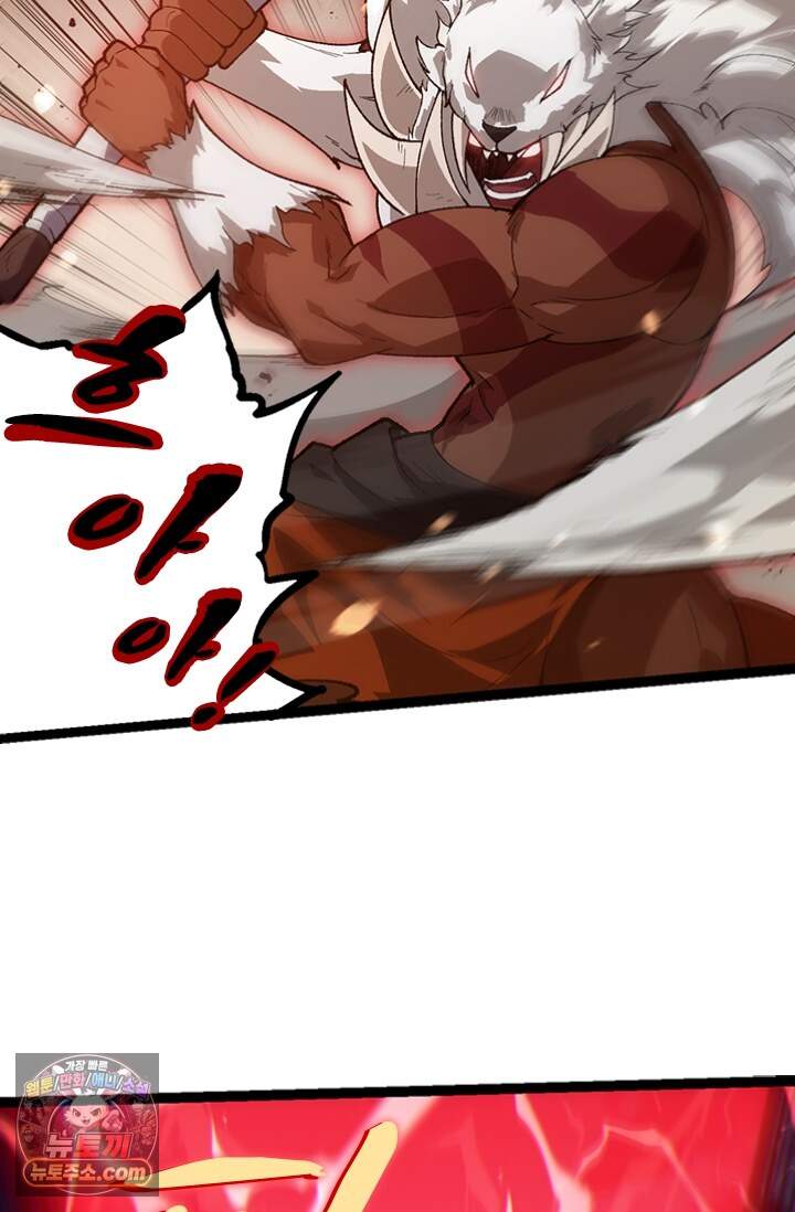 S급 나무로 레벨업 250화 11