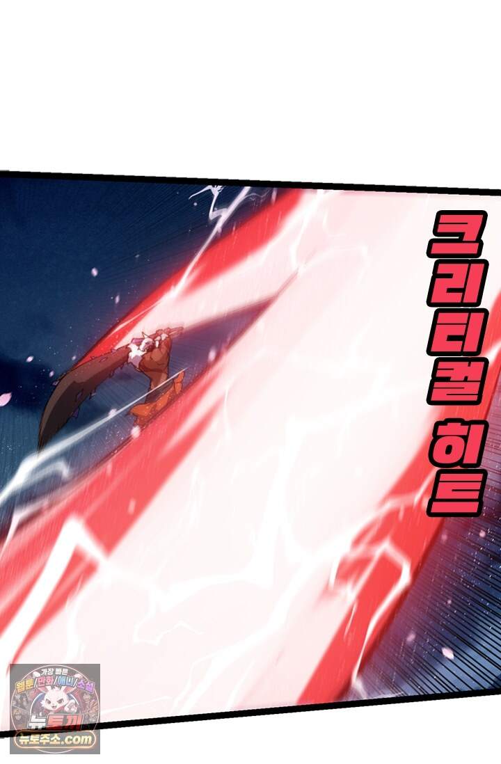 S급 나무로 레벨업 250화 13