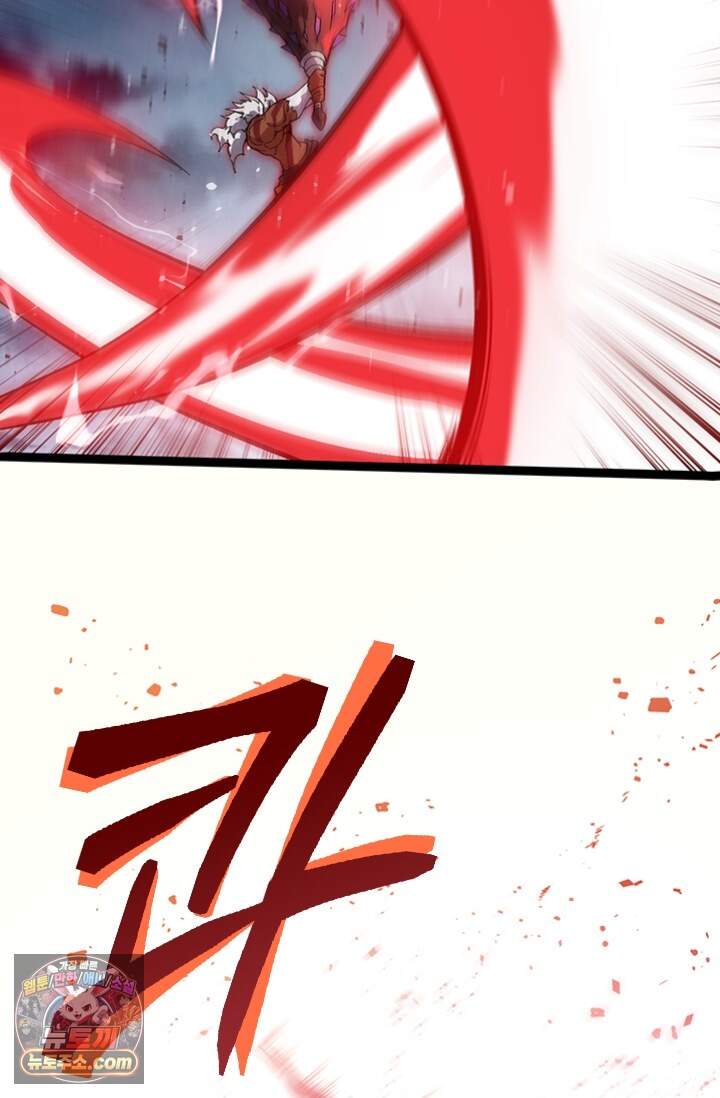 S급 나무로 레벨업 250화 17