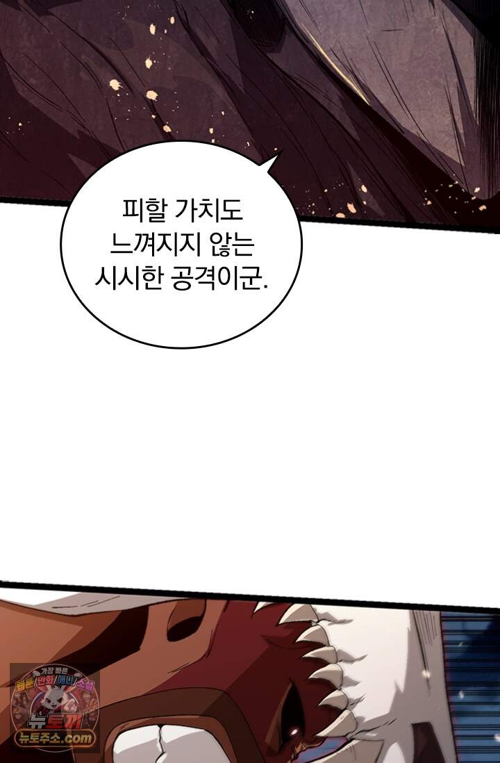 S급 나무로 레벨업 250화 19