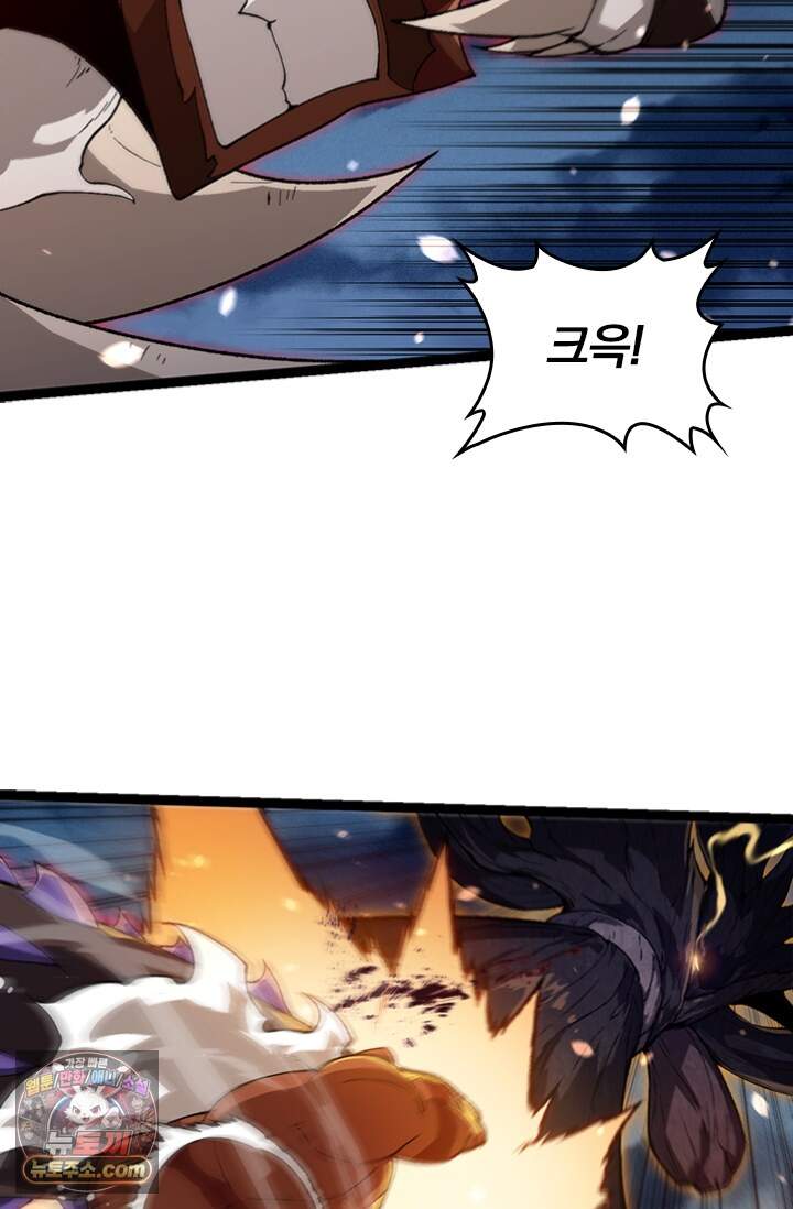 S급 나무로 레벨업 250화 20
