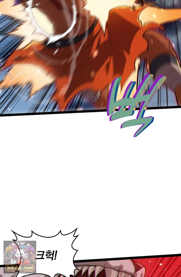 S급 나무로 레벨업 250화 21