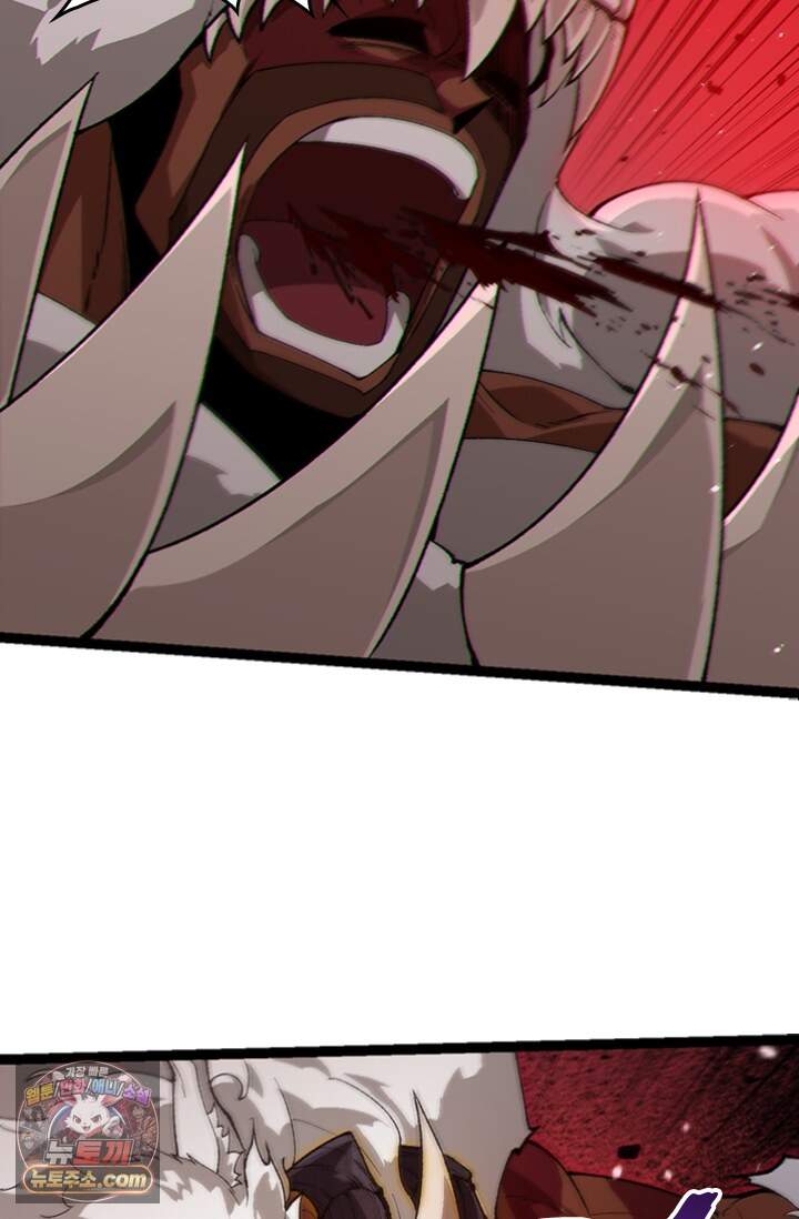 S급 나무로 레벨업 250화 22