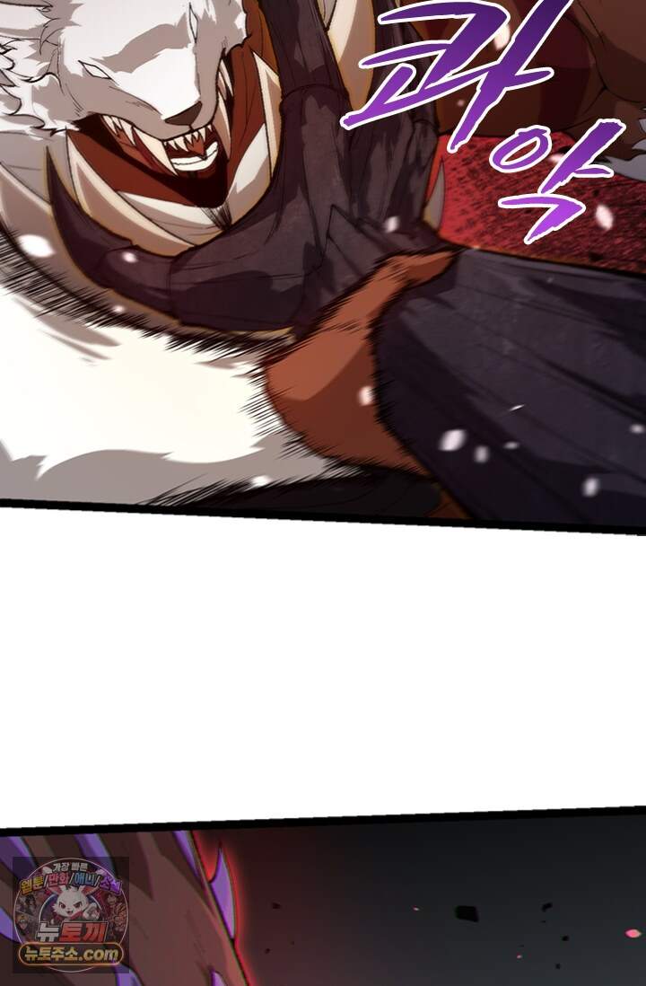 S급 나무로 레벨업 250화 23