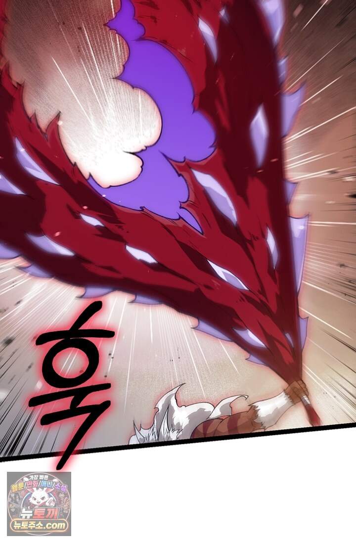 S급 나무로 레벨업 250화 25