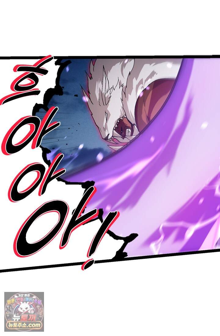 S급 나무로 레벨업 250화 26