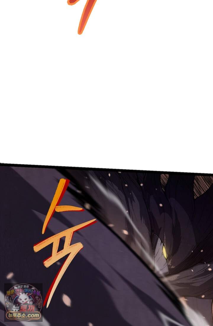 S급 나무로 레벨업 250화 30
