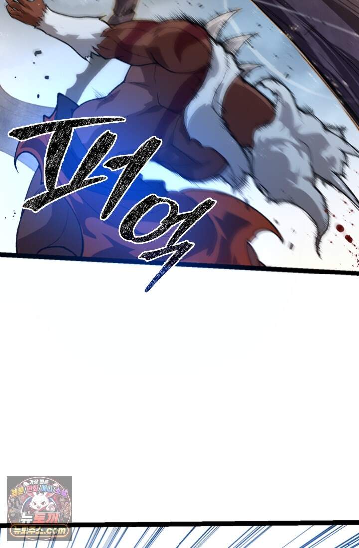 S급 나무로 레벨업 250화 32