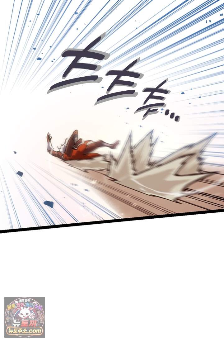 S급 나무로 레벨업 250화 33