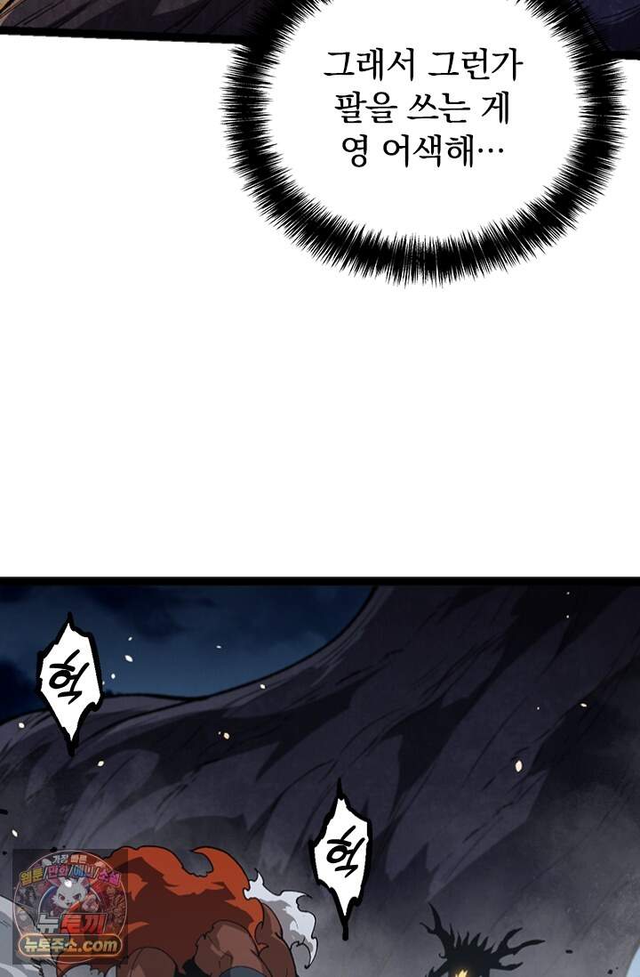 S급 나무로 레벨업 250화 35