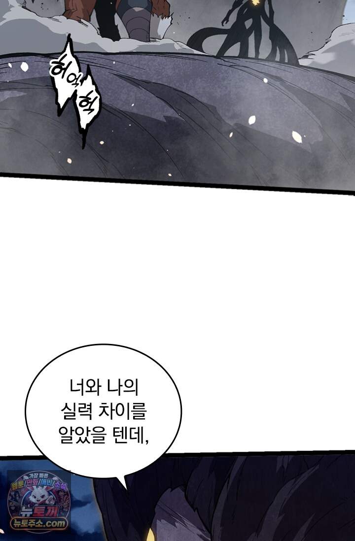 S급 나무로 레벨업 250화 36