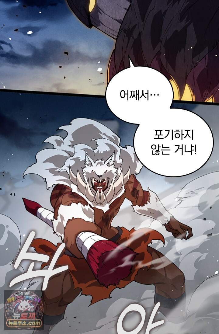 S급 나무로 레벨업 250화 37