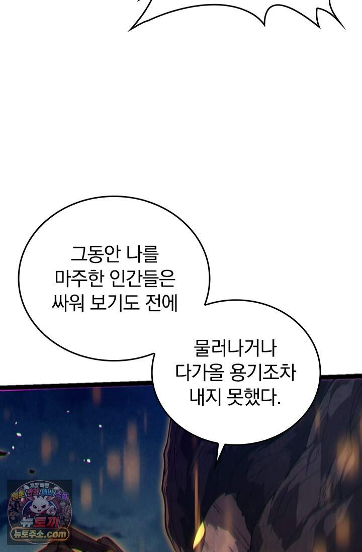 S급 나무로 레벨업 250화 39