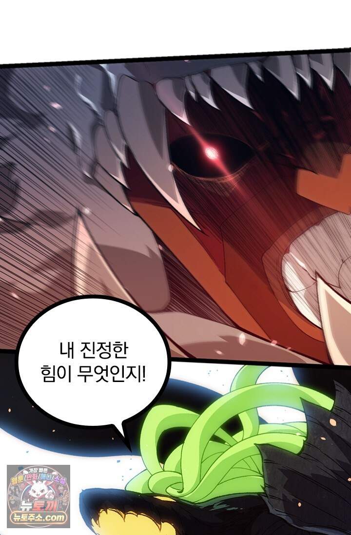 S급 나무로 레벨업 250화 42