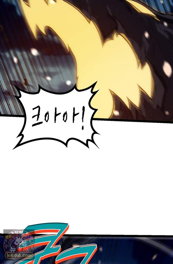 S급 나무로 레벨업 250화 44