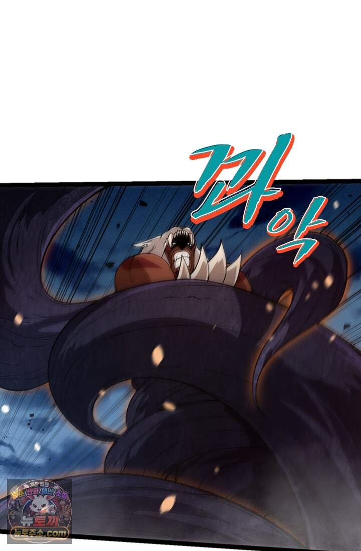 S급 나무로 레벨업 250화 46