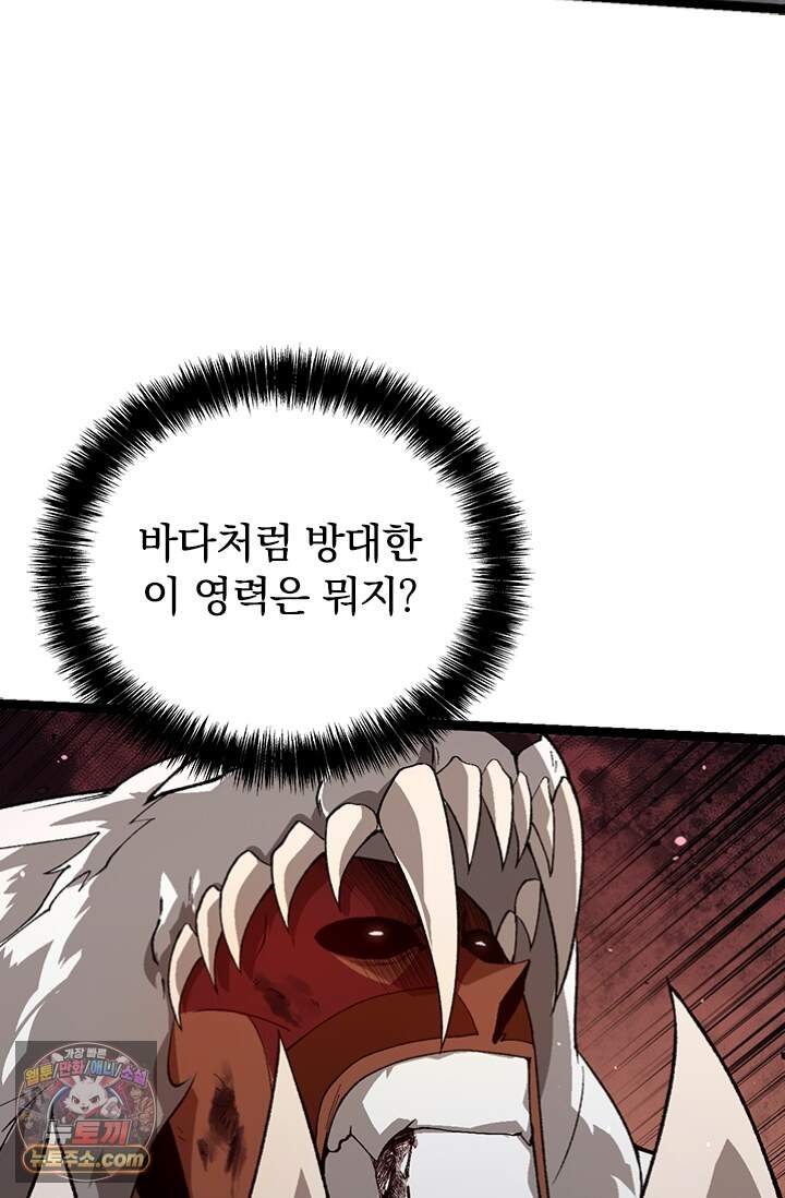 S급 나무로 레벨업 250화 47