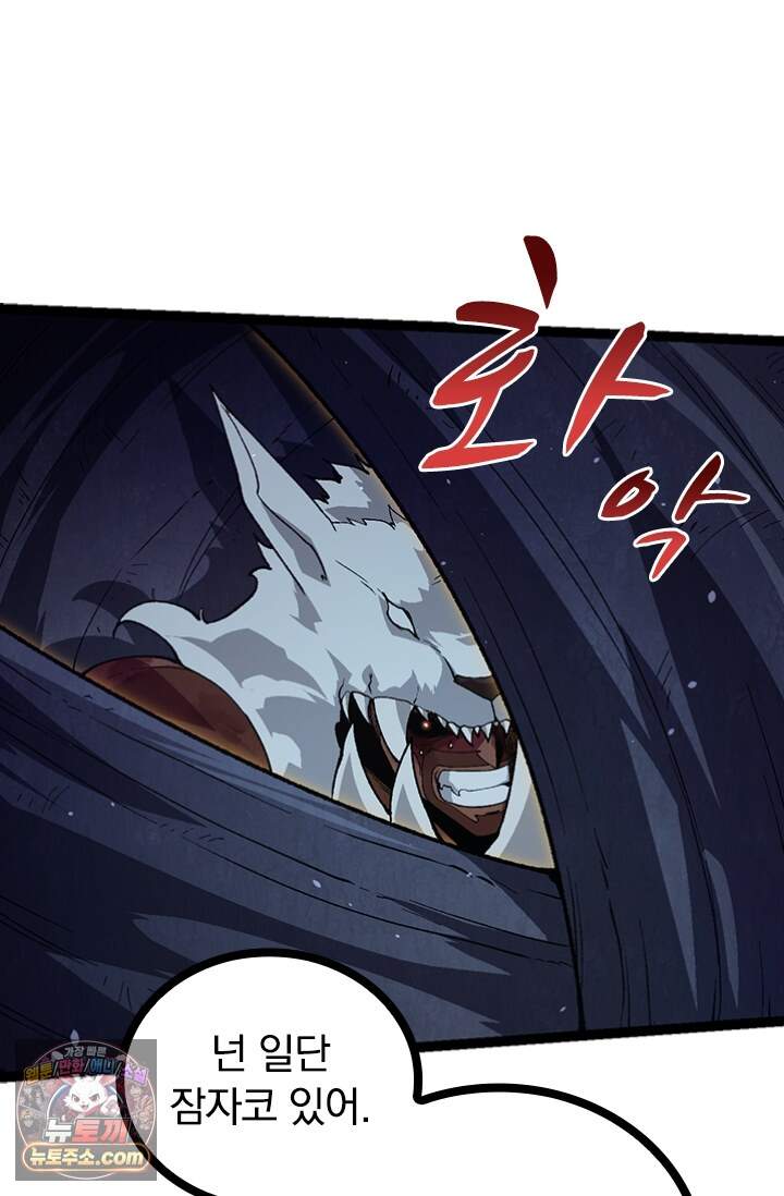 S급 나무로 레벨업 250화 50