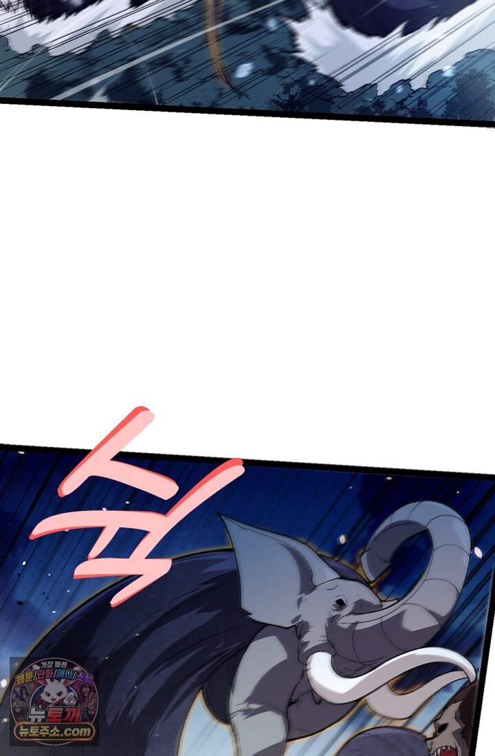 S급 나무로 레벨업 250화 52
