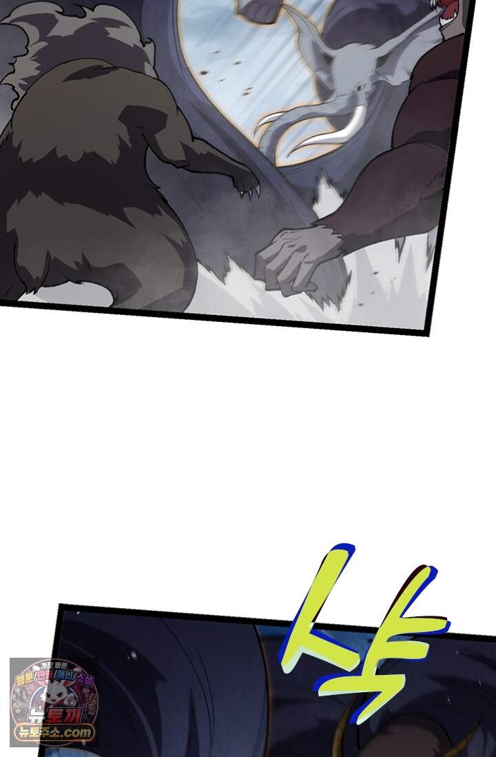 S급 나무로 레벨업 250화 53
