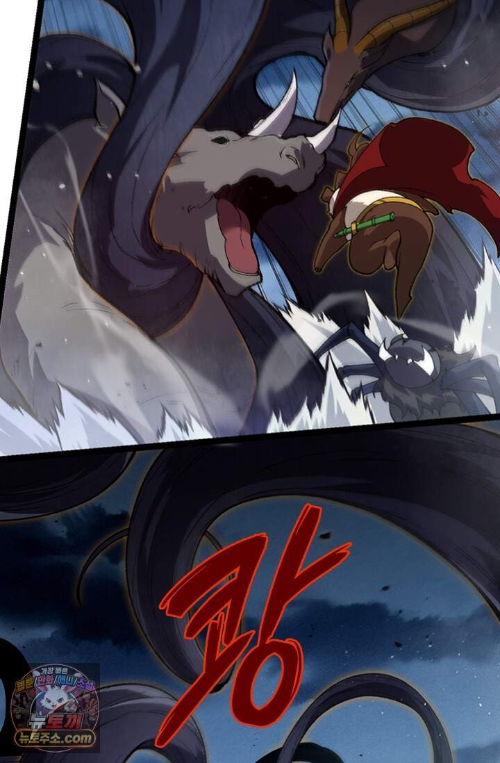 S급 나무로 레벨업 250화 54